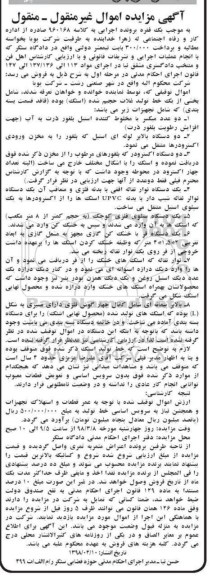 مزایده میکسر