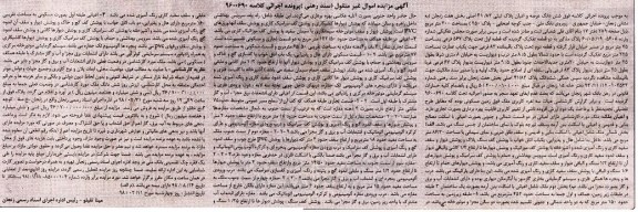 مزایده مزایده ششدانگ عرصه و اعیان پلاک ثبتی 41.82 اصلی