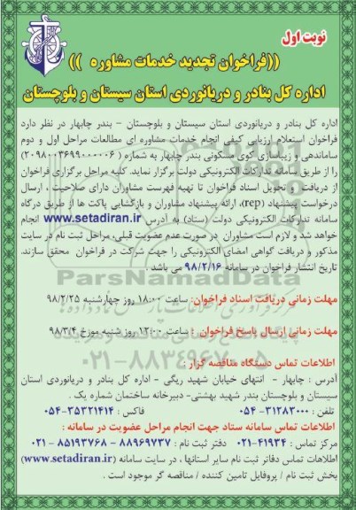 تجدید فراخوان ساماندهی و زیباسازی کوی مسکونی