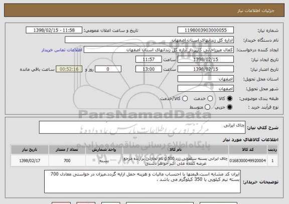 استعلام چای ایرانی