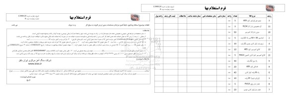 استعلام , استعلام  موتور فن اواپراتور کولر 405 و...