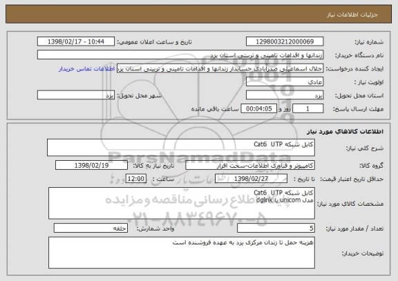 استعلام کابل شبکه Cat6  UTP