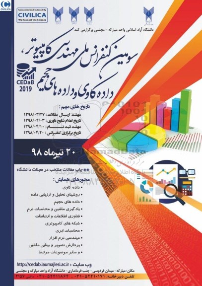 سومین کنفرانس ملی مهندسی کامپیوتر
