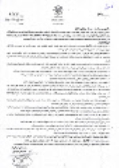 آگهی مزایده,مزایده محلی واقع در پارک