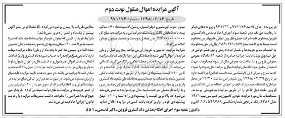 مزایده مزایده خودرو کامیون بنز کمپرسی