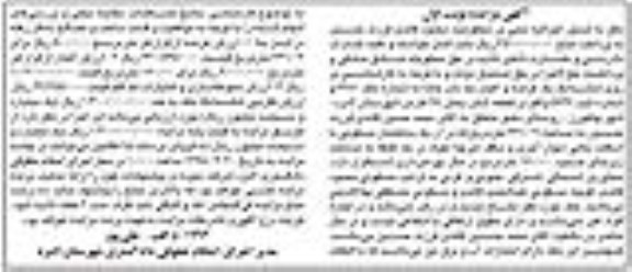 مزایده مزایده ششدانگ یک عرصه و اعیان یکباب خانه 461.09 مترمربع