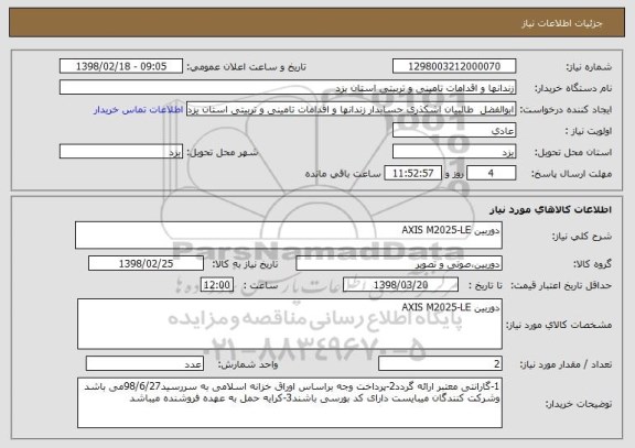 استعلام دوربین AXIS M2025-LE