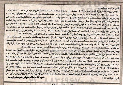 مزایده ملک با کاربری تجاری و خدماتی به مساحت 30.000 مترمربع 