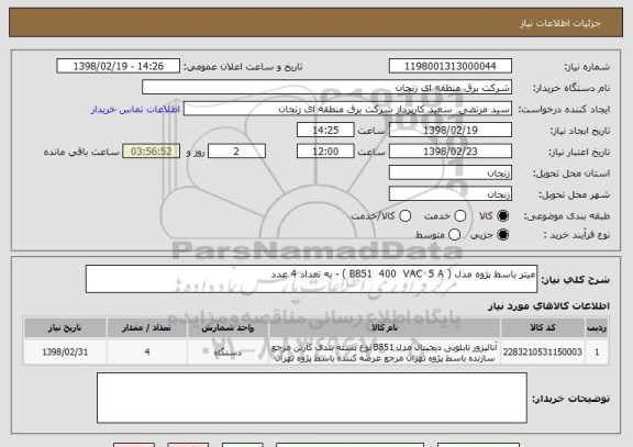 استعلام میتر باسط پژوه مدل ( B851  400  VAC  5 A ) - به تعداد 4 عدد 