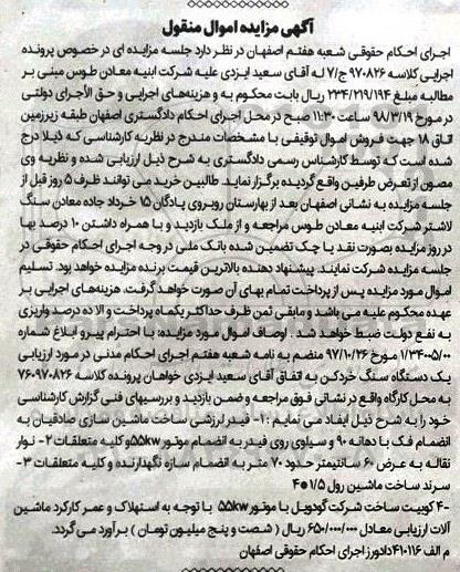 مزایده مزایده فیدر لرزشی ، نوار نقاله