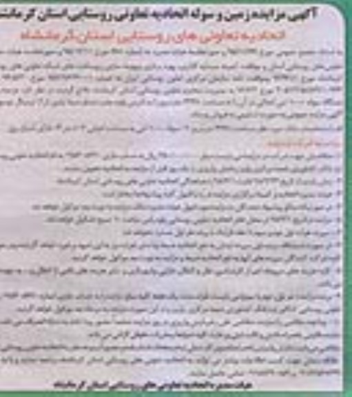 مزایده مزایده زمین و سوله مساحت 4248 مترمربع 