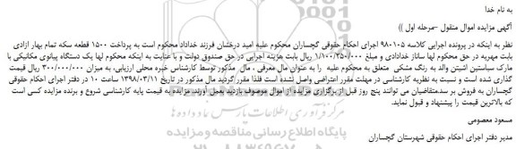مزایده، مزایده یک دستگاه پیانوی مکانیکی