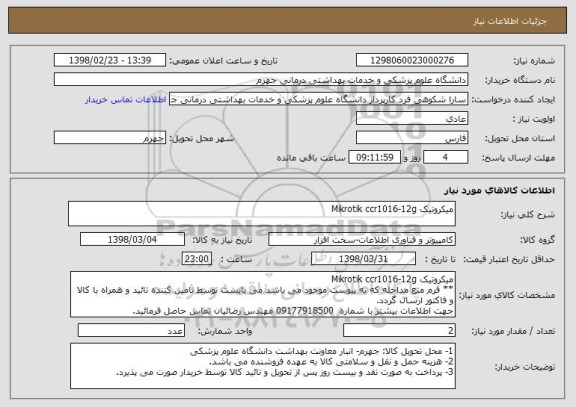 استعلام میکروتیک Mikrotik ccr1016-12g 
