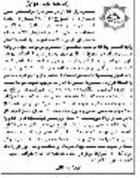 مناقصه , مناقصه واگذاری پیمانکاری آسفالت دستی و ترمیم کانال های گاز - نوبت دوم 