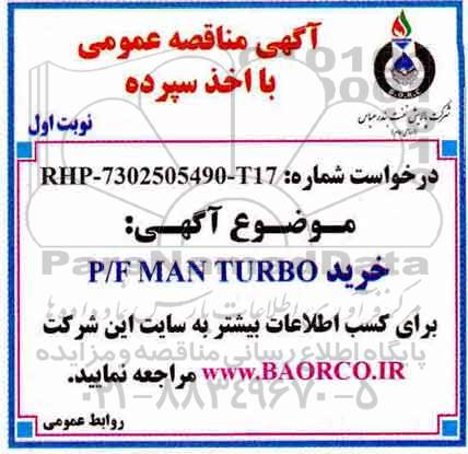 مناقصه ,مناقصه خرید P/F MAN TURBO