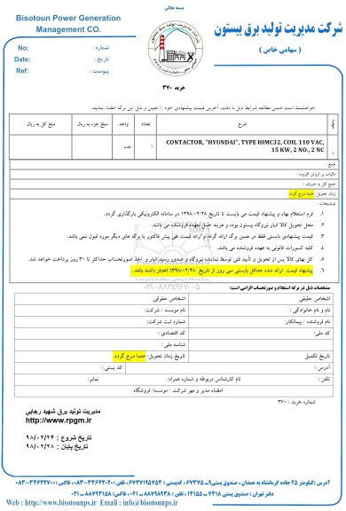استعلام ، استعلام CONTACTOR HYUNDAI TYPE HIMC32 COIL 110 VAC 15 KW 2 NO 2 NC