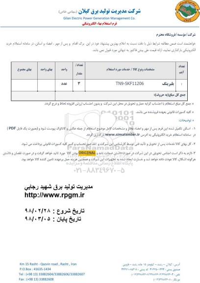 استعلام , استعلام بلبرینگ TN9-SKF11206 