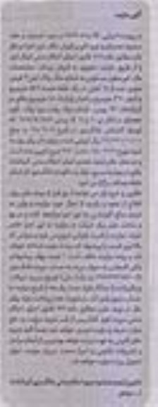 مزایده, مزایده فروش ملک پلاک ثبتی 3 فرعی