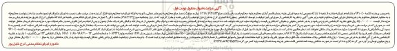 مزایده ,مزایده سواری ریو ال اس 1500 سفید روغنی نوبت اول