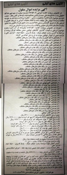 مزایده , مزایده تعدادی دکمه فلزی...