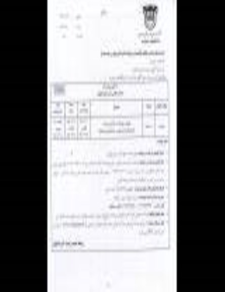 مزایده , مزایده فروش دو باب از اماکن شرکت 