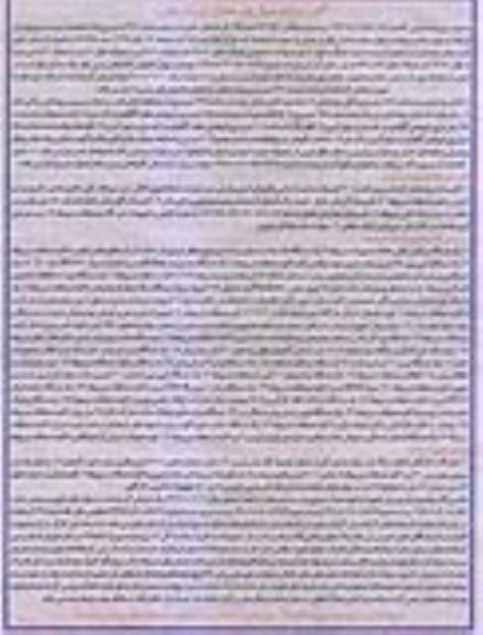 مزایده, مزایده شش دانگ کارخانه به مساحت 152 متر و...