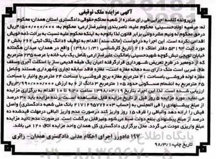  مزایده, مزایده مغازه به مساحت 41 مترمربع 