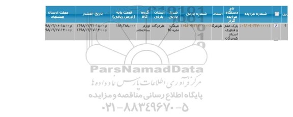 مزایده  میلگرد نمره 10