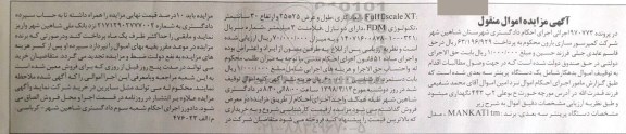 مزایده , مزایده یک دستگاه پرینتر سه بعدی