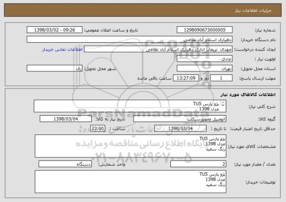 استعلام پژو پارس TU5
مدل 1398
رنگ سفید