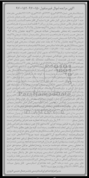 مزایده مزایده یک قطعه زمین بنای احداثی 474.54 مترمربع