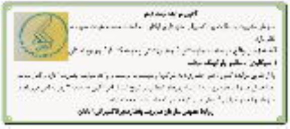 مزایده, مزایده اجاره قطعه زمین - نوبت دوم