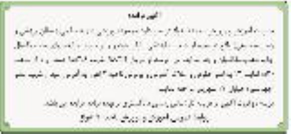آگهی مزایده, مزایده  مجموعه ورزشی شهید سالمی 