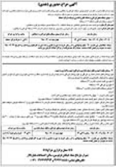 حراج حضوری, حراج حضوری فروش موتورسیکلت اوراقی و اسقاطی ...