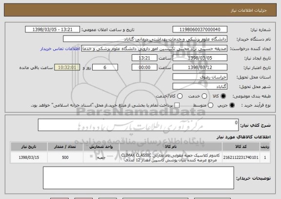 استعلام 0