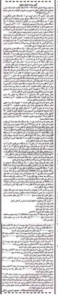 مزایده مخزن هواگیری