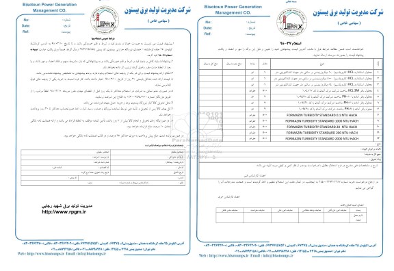 استعلام , استعلام محلول استاندارد
