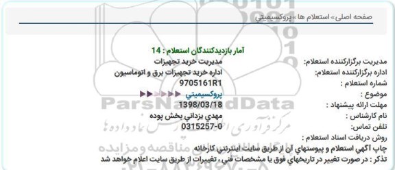 استعلام, استعلام پروکسیمیتی