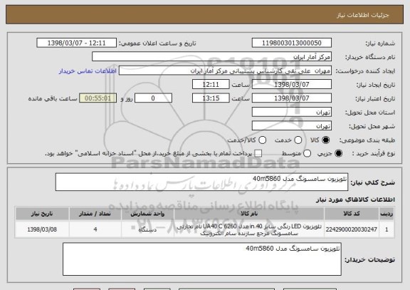 استعلام تلویزیون سامسونگ مدل 40m5860
