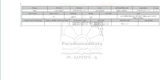 مزایده,مزایده  زمین مسکونی عرصه 170