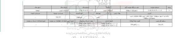 مزایده,مزایده  زمین مسکونی عرصه 286.32