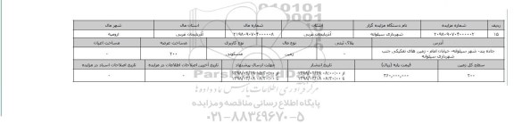 مزایده,مزایده  زمین مسکونی عرصه 200