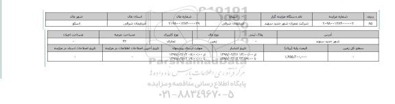 مزایده,مزایده زمین تجاری 42