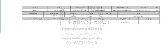 مزایده,مزایده زمین مسکونی 1043.03