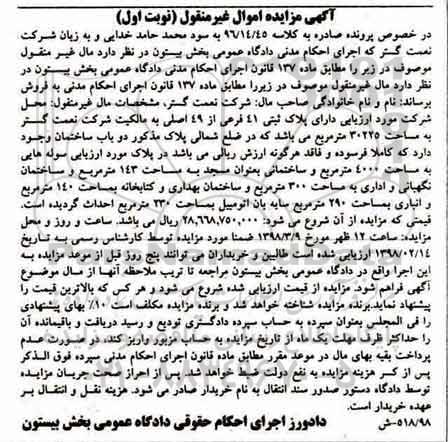 مزایده مزایده دو باب ساختمان 4000 مترمربع نوبت اول