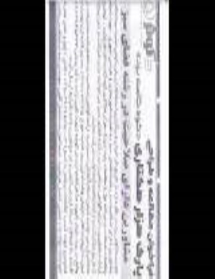 فراخوان مطالعه و طراحی پارک هزار هکتاری 