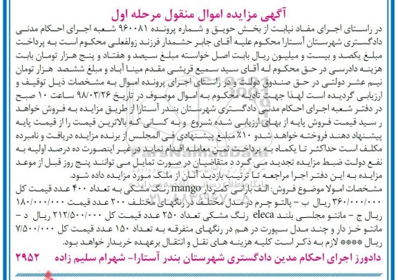 مزایده بارانی کمردار رنگ مشکی