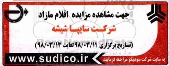 مزایده, مزایده اقلام مازاد