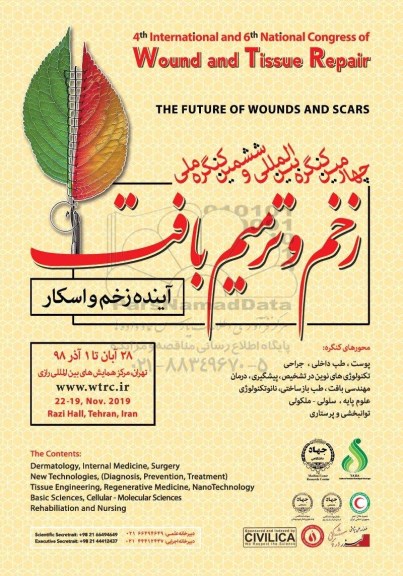 چهارمین کنگره بین المللی و ششمین کنگره ملی زخم و ترمیم بافت