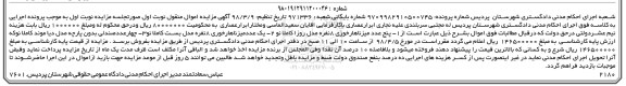 مزایده پنج عدد میز ناهارخوری 8 نفره مدل روزا